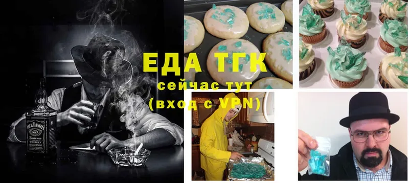 Еда ТГК конопля  закладка  Калининск 