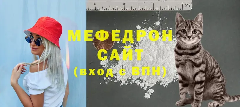 Мефедрон mephedrone  Калининск 