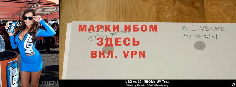 Марки 25I-NBOMe 1,8мг  магазин    Калининск 